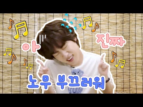[BTS/방탄소년단] 방탄을 부끄럽게 만드는 모멘트 ㅋㅋㅋ