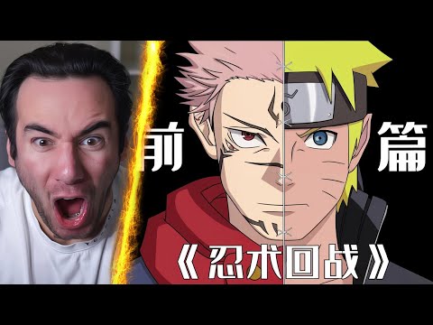 NARUTO vs JJK (REACTION)