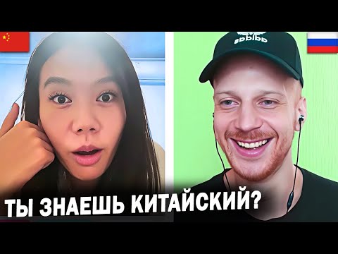 Полиглот из России поверг иностранцев В ШОК в Чат Рулетке