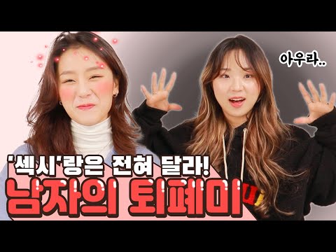 너무 치명적이야..독사과 같은 매력을 가진 남자 특징!