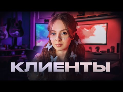 Как дизайнеру НАЙТИ КЛИЕНТОВ в 2025? [ 🔥 23 ИДЕИ ]