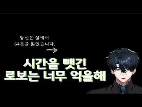 시간 뺐겨서 너무 억울한 로보 [니노 선데이ㅣ로보프로스터ㅣ스코시즘]
