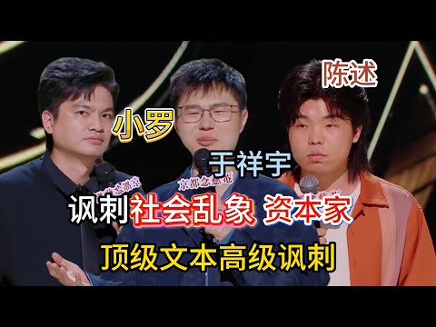 Top text collection! Satirizes society, consumerism, capitalists; daring, so satisfying to hear.