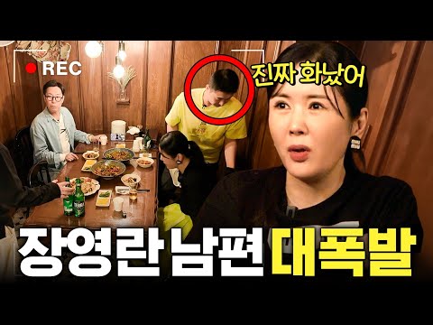 김영철과 장영란 남편이 술먹다 벌어진 대박사건 (살벌한 첫만남)