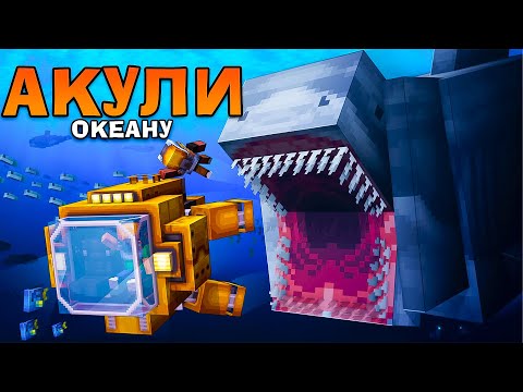 МАЙНКРАФТ, АЛЕ Я ПОТРАПИВ В СВІТ СУЦІЛЬНОГО ОКЕАНУ! Майнкрафт українською!