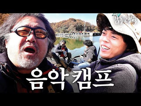 영화 때려치우고 음악이나 해야겠다 | 감독 고창석
