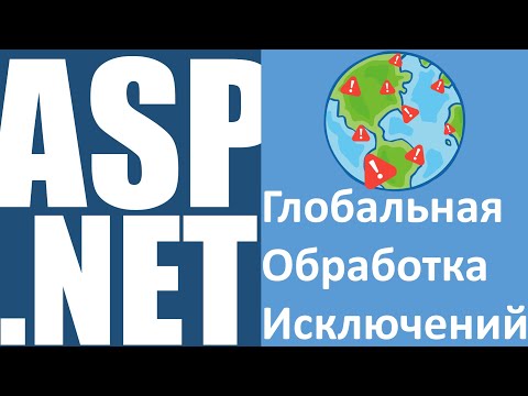 ASP.NET Global Exception Handling