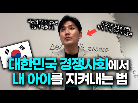 지금 아이에게 알려주지 않으면 반드시 후회할 '이것'