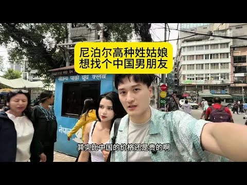 High-caste girl in Nepal accompany Qiu Sha to look at a second-hand mobile phone! #Cross-border co