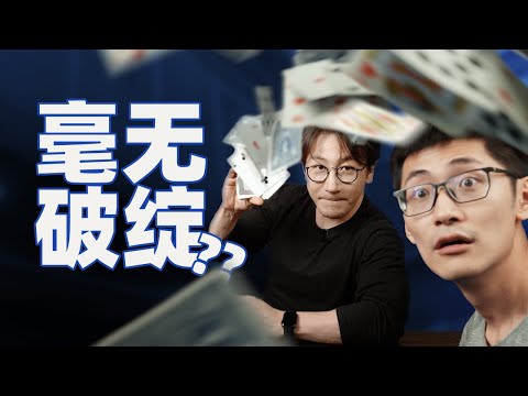 决战刘谦！魔术VS超高速摄影机，能拍到破绽吗？