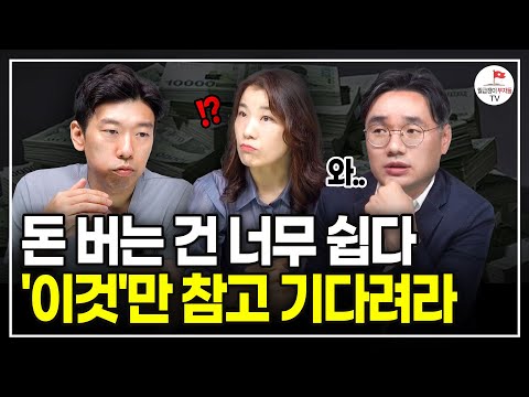 '이 비밀'을 알게 된 이후 돈을 버는 게 쉽게 느껴집니다 (추천도서 너나위) [레버리지  풀버전]