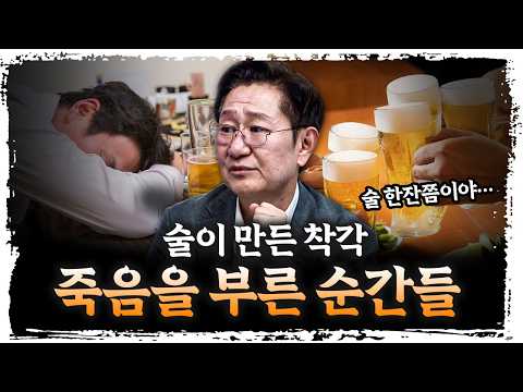 죽기 전, 몸은 반드시 신호를 보냅니다 | 유성호 서울대학교 법의학 교수 [더 헬스]