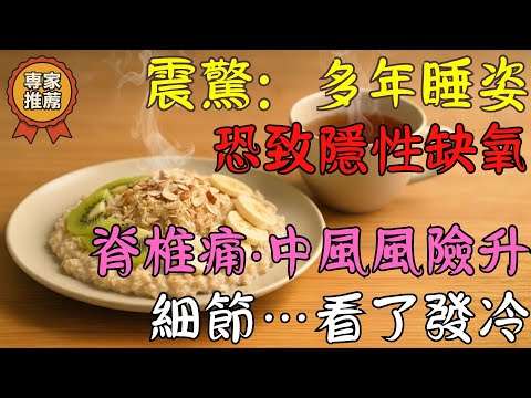 銀髮族注意：4 個絕對不要睡的姿勢，以及 4 個更好的替代睡姿