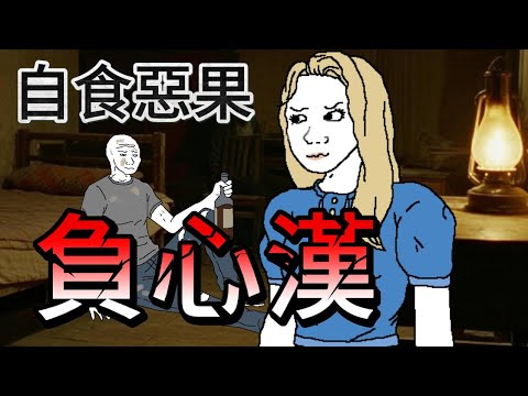 負心漢猴子 上岸先斬糟糠之妻 #wojak #山道猴子 #渣男 #人性黑暗 #社會現實