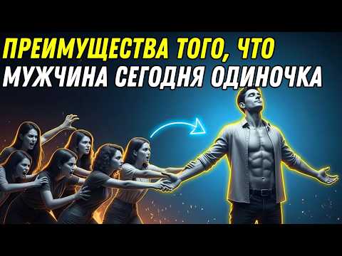 THE ADVANTAGES OF BEING SINGLE TODAY