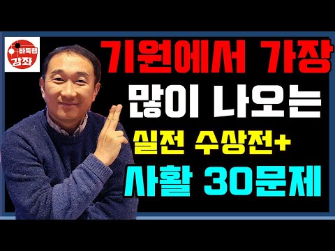 기원에서 가장 많이 나오는 실전 수상전+사활 30문제