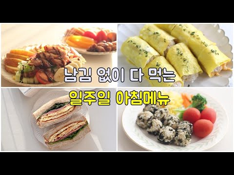 If you make breakfast like this, you'll eat everything without leaving anything behind! 7 breakfa...