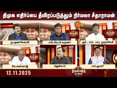 ஒன்றிய அரசு திட்டங்களை திமுக அரசு தடுப்பதாக குற்றச்சாட்டு.. அர்த்தமுள்ளதா? அரசியலா? | DMK Vs BJP