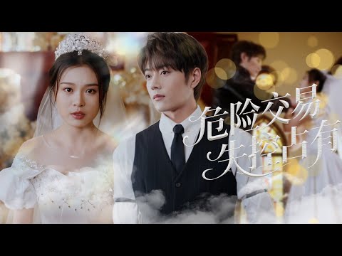 She ask gang lord stop her wedding—only to find he is bridegroom! He:I love you to core!