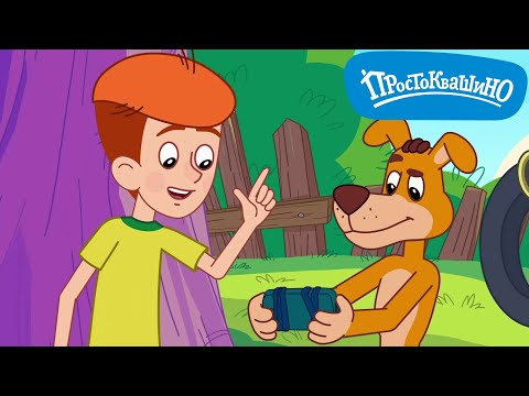 Новое ПРОСТОКВАШИНО 🐶🐱 Лайфхак 🐮 Новая серия ✨ Сборник мультфильмов ⭐ Мультики