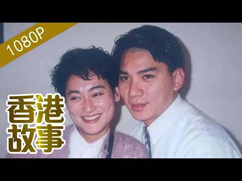 惠英紅：流落香港的滿清後代，3歲挑起養家重擔，一生苦等美國初戀，終成一代影后！【香港故事】 粵語版