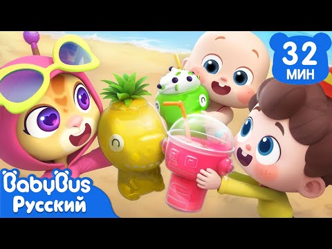 🍹Фургончик с соком! | Да, Нео! | Новая серия песенок | Новый сборник ритмов для детей | BabyBus