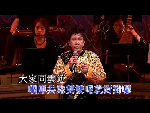 尹光唱盡經典粵曲演唱會丨01. 光緒皇夜祭珍妃丨尹光
