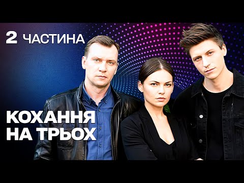 КРУТИЙ ДЕТЕКТИВ! БРАТИ СТАЛИ СУПЕРНИКАМИ? КОХАННЯ НА ЗАВАДІ СЛІДСТВУ