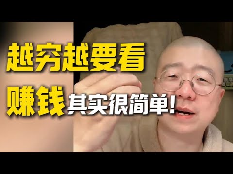 大环境不好？怎么多赚钱?怎么做自媒体？﻿﻿