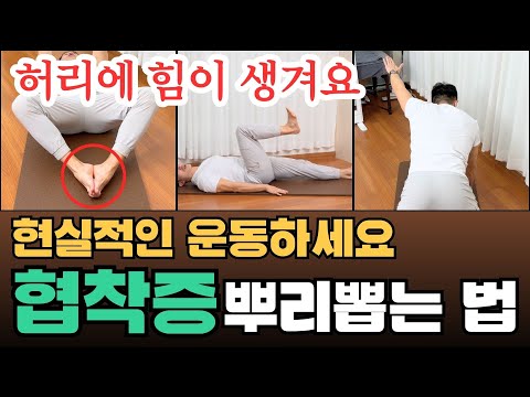 If you have stenosis, try this exercise for just 8 minutes a day! "If you take care of yourself, ...