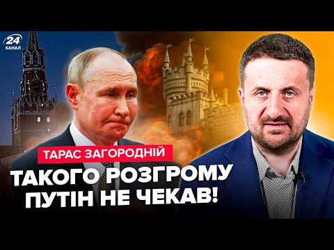 ⚡️ЗАГОРОДНІЙ: КАТАСТРОФА в Криму! БЛЕКАУТИ по РФ. Зеленський ОПУСТИВ ПУТІНА в Берліні. Кадирову ХАНА