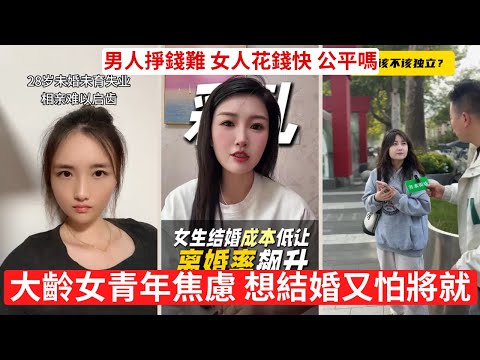 女方索要55萬彩禮，結果婚禮泡湯  婚姻制度崩潰的前兆：男人不再願意買單