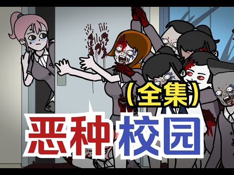 Zombie Campus:Waking up to find the hostel manager who turned into a zombie knocking on my door