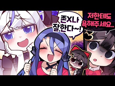 욕해달라는 수상한 취향을 가진 아이돌이 나를 압박한다