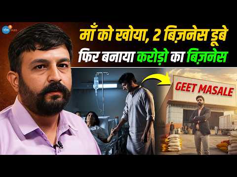 मसाले बेच हज़ारों से करोड़ों का Business ऐसे बनाया! | Ankit | Business Motivation | Josh Talks Hindi