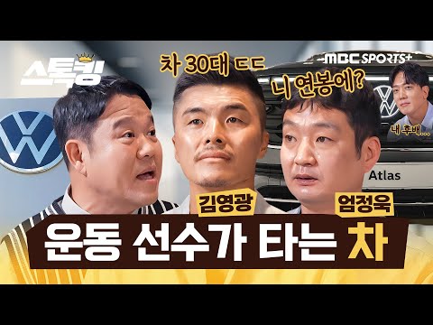역대 최초 축구인 등판! 하루 수당 1500만 원 받은 썰!! | #스톡킹