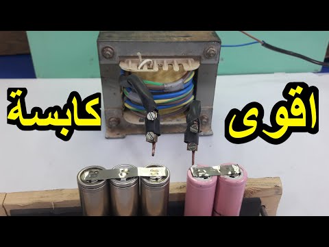 How to do spot welding