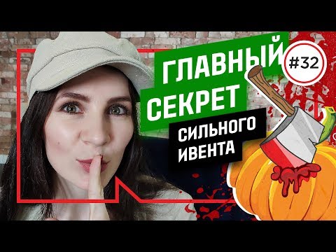 12 ВАУ-точек закрытия мероприятия для организаторов (идеи)