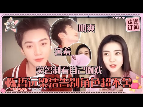 [MultiSub]陈哲远对梁洁告别忍不住落泪~走不出橄榄树的何止我们 哲远贴脸嗑男男CP真是好大的胆子！#陈哲远 #梁洁 #白色橄榄树 #直播 #爱豆星日常 #cp