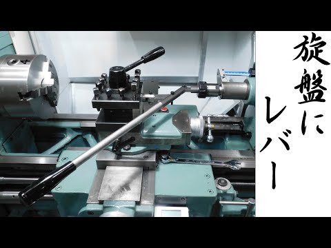 【加工動画68 part1/2】旋盤用スロッターアタッチメント/Slotting attachment for lathe.