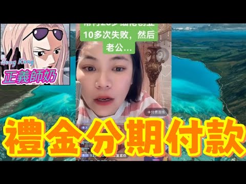 嬰兒2個月大仍沒名分！🍼 老婆不斷掏空家底補貼弟弟！📉 男方提出100萬分30年畀！📅 #小元姐姐  #橫屏留言版 #小元情感分享 #廣東話 GZ 7 29 NI B GZ 7 31 NO A