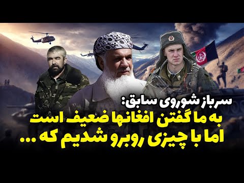 شورش الله اکبر؛ مستند جنگ مردم افغانستان در برابر شوروی | شکست بزرگ‌ترین ابرقدرت در برابر افغان‌ها