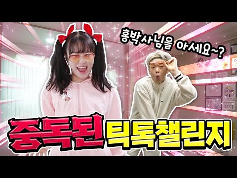 My younger sibling is addicted to Dr. Hong 24 hours a day!? He keeps dancing to "Do You Know Dr. ...