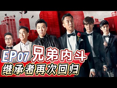 继承者们回归！黄磊当众掀歌女裙子，孙红雷爆笑哄骗张艺兴坐跳楼机 【真人秀S02E07】