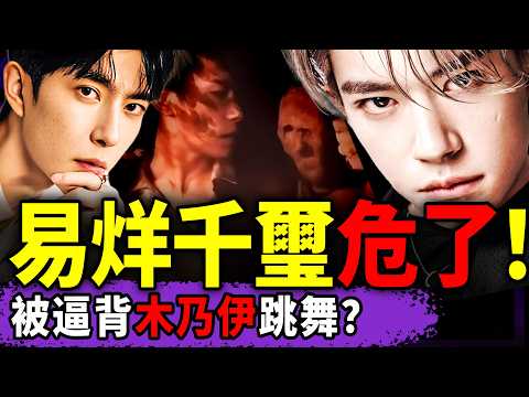 于朦朧哭著說出三個字；易烊千璽被逼背木乃伊跳舞？鄭智化陷風波？姚明著急回美國?（老北京茶馆/第1474集/2025/10/29）