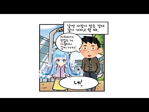 아저씨가 맛있는 거 사줄게 [홀로라이브 / 모리 칼리오페 & 타카나시 키아라 & 코보 카나에루]