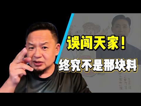 中南海钓鱼小王子，国宴折罗茅台达人——王洪文 ｜爷叔叶剑英把王洪文玩惨了｜毛晚年最疯狂的实验：工农兵接班人制度为何全线失败？