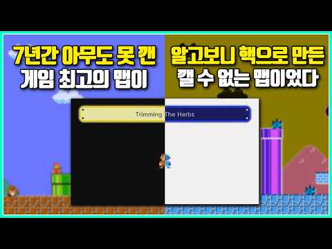 핵 때문에 깨는 게 불가능해진 기록을 유저들이 모여 극복한 낭만 치사량 사건들