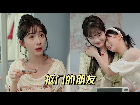 和喜歡占便宜的人做朋友一定會吃虧嗎？【蚂蚁】 #情感 #生活 #家庭 #學生 #劇情 #故事 #短劇 #搞笑