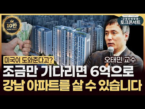 Professor Oh Tae-min: Bitcoin Season Ends, But Why the Cryptocurrency Market Outlook for 2026 Is ...